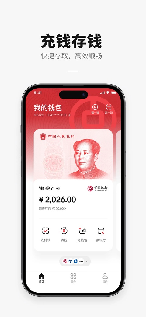 截图4